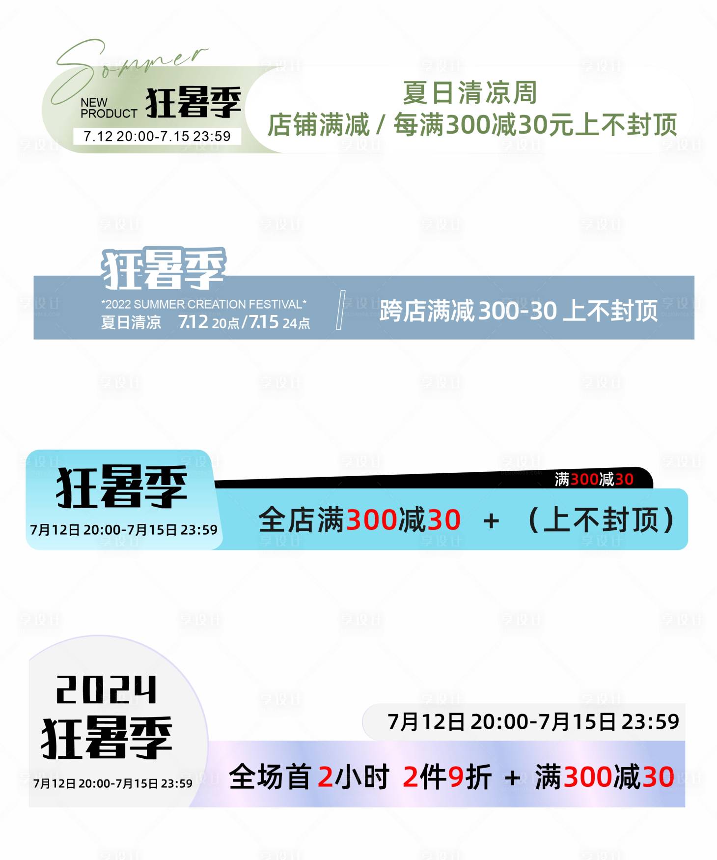 源文件下載【享設計】搜索編號：18330025719784944【狂暑季活動視頻壓條視頻框】