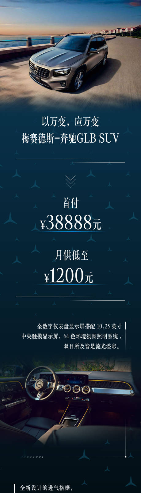 源文件下载【汽车政策长图】编号：24290025528031757