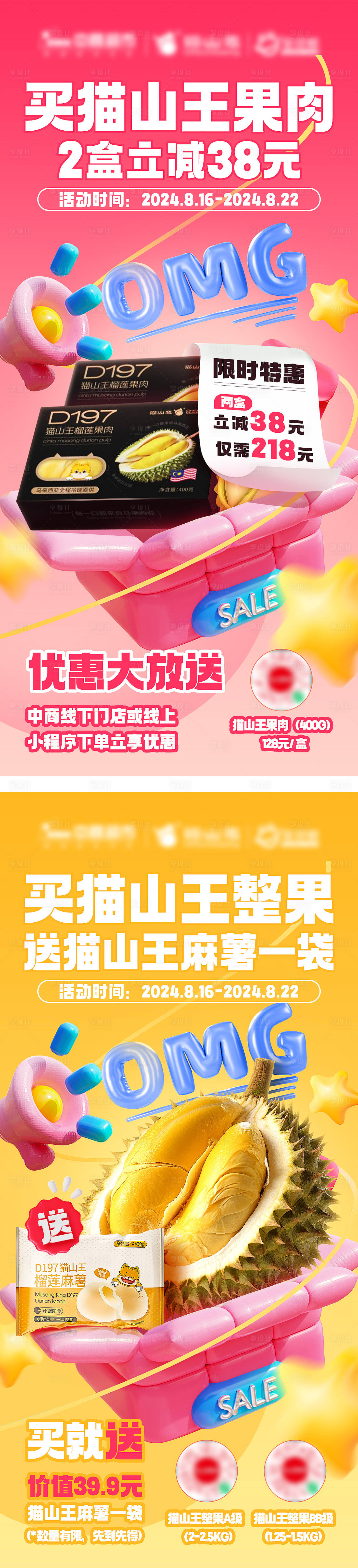 源文件下载【爆品海报】编号：18490025783784396