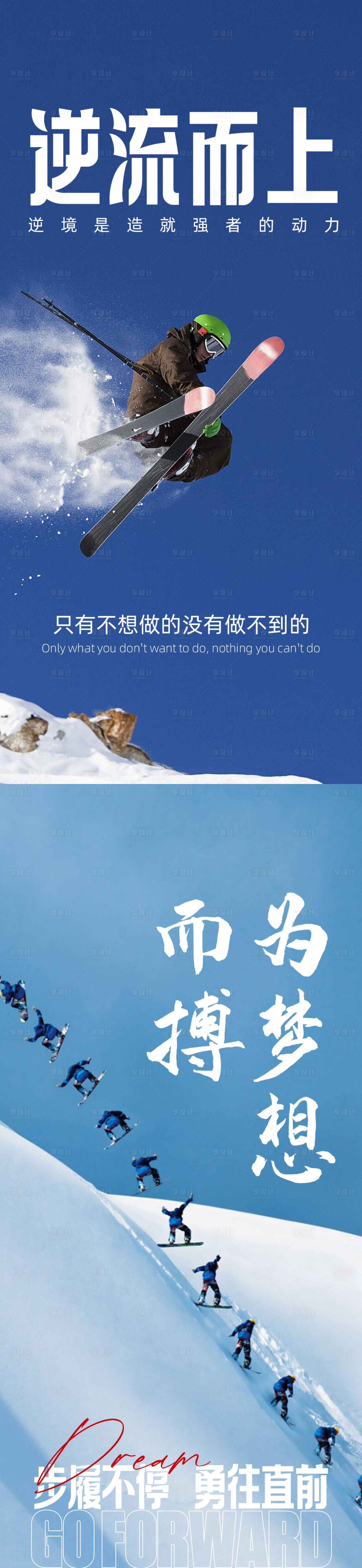 源文件下载【享设计】搜索编号：41020026011289364【励志早安系列海报】