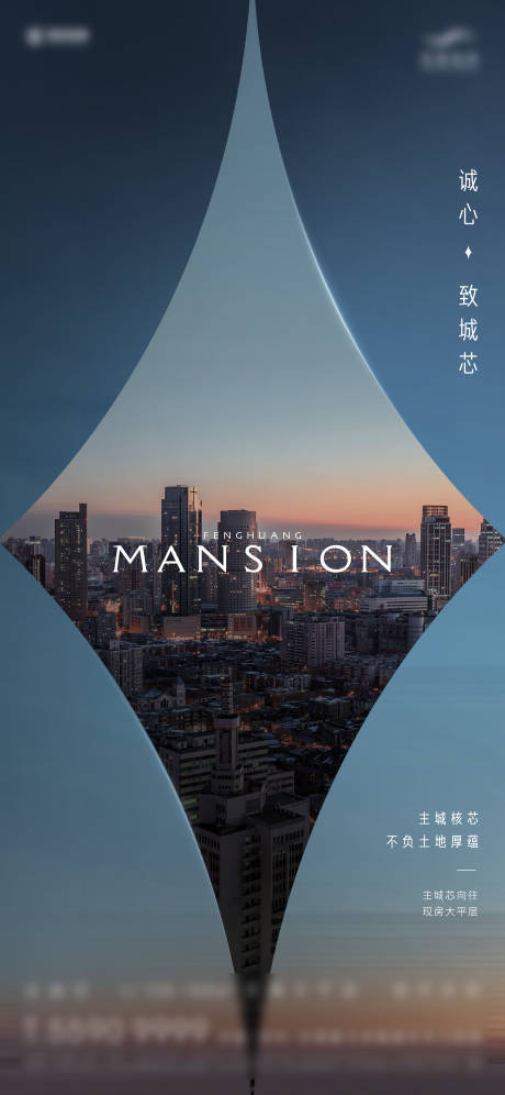 源文件下载【地产大平层海报】编号：61280025912378799