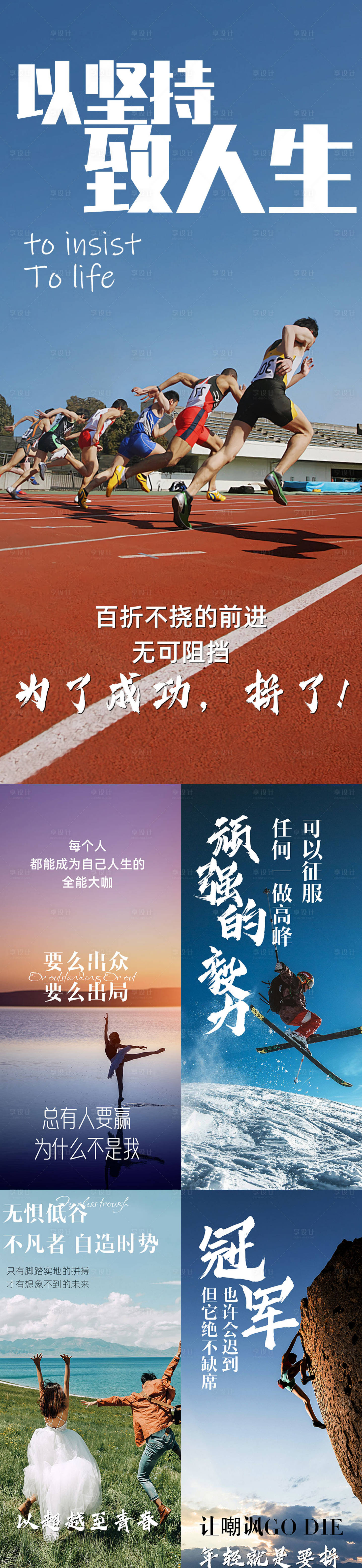 源文件下载【享设计】搜索编号：52870026011259321【励志早安系列海报】