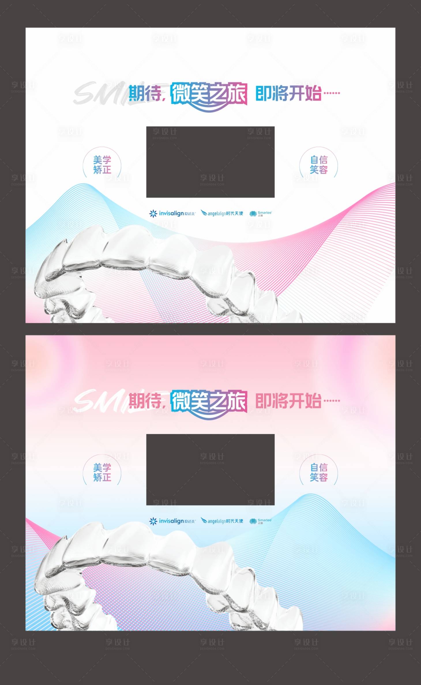 源文件下载【享设计】搜索编号：91120025465645792【口腔正畸形象墙】