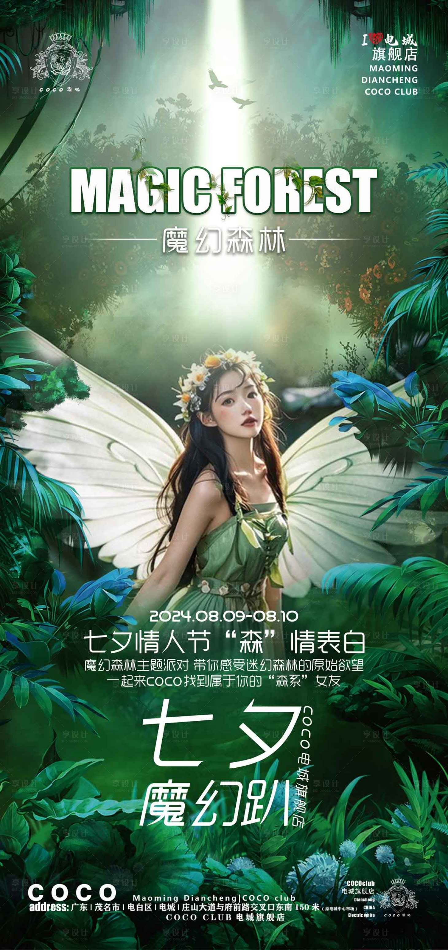 源文件下載【享設計】搜索編號：96940025527896200【酒吧 】