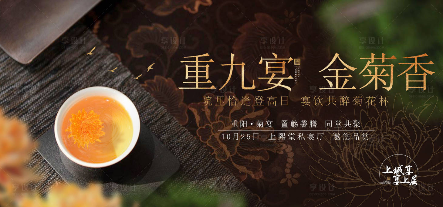 源文件下载【享设计】搜索编号：55290025644976756【品茶背景板】