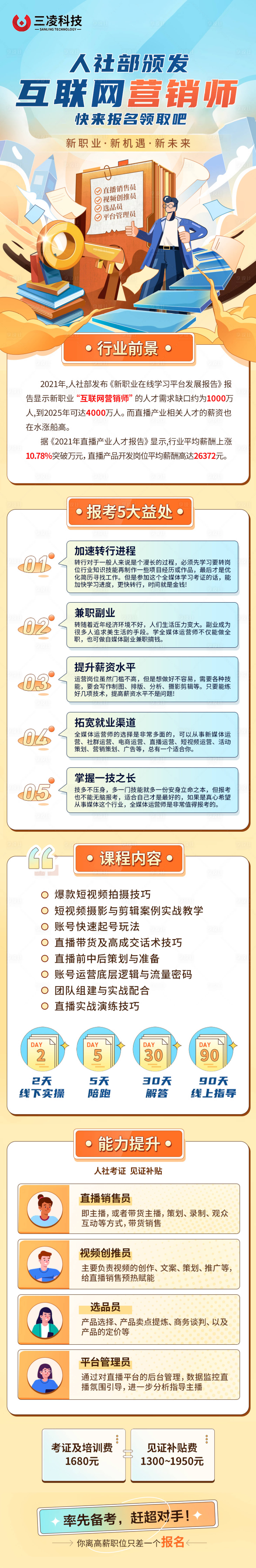 源文件下载【互联网  】编号：86860025736367163