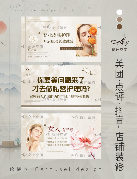 源文件下载【美业皮肤管理轮播图banner】编号：19030025753929885