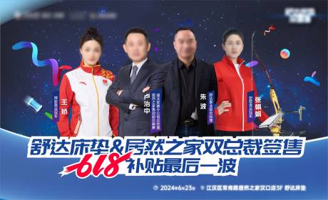 源文件下載【享設計】搜索編號：23200025897626394【618明星活動背景板】