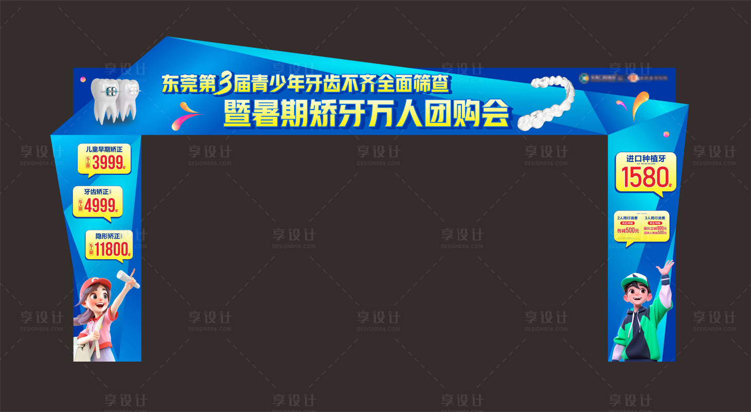 源文件下载【异型拱门设计】编号：15360025922544630
