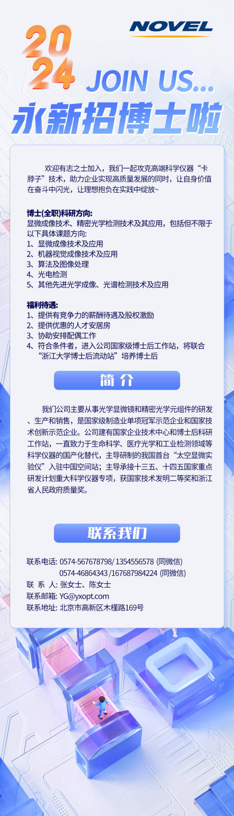 源文件下载【招聘海报】编号：12260025717329579