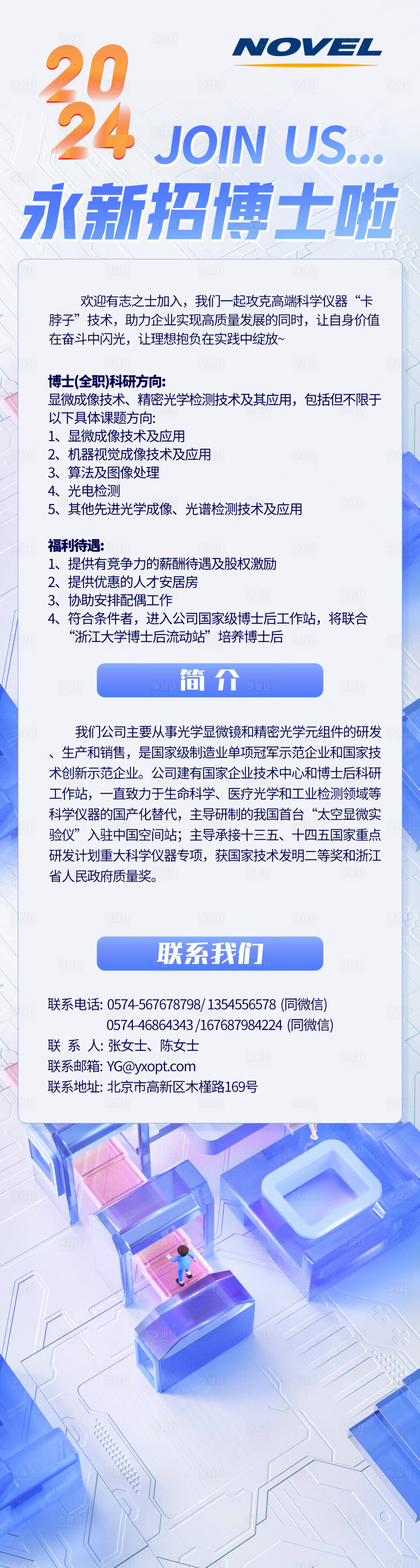 源文件下载【享设计】搜索编号：12260025717329579【招聘海报】
