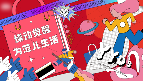 源文件下载【秋冬KV】编号：98570025756412436