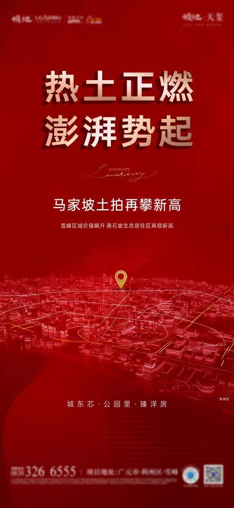 源文件下载【地产土拍单图】编号：33240025701148803