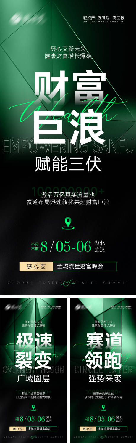 源文件下载【享设计】搜索编号：86450025464918374【美业市场造势海报】