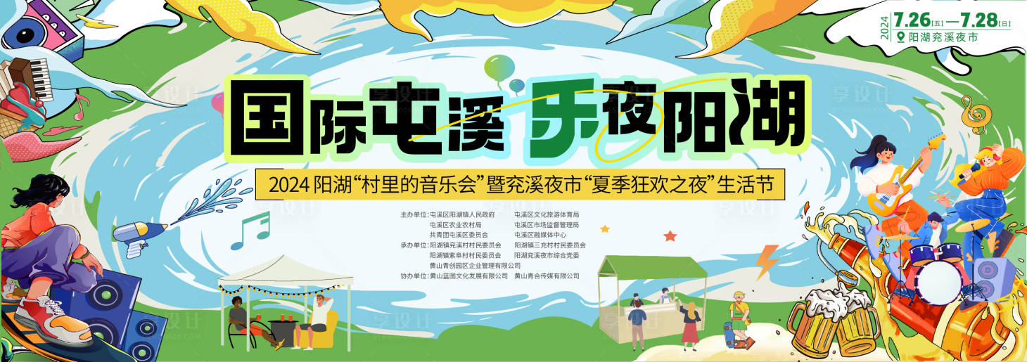 源文件下載【享設計】搜索編號：22390025605151431【活動背景板】
