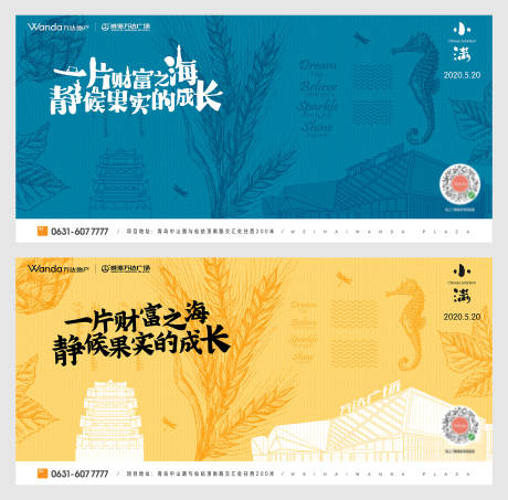 源文件下载【享设计】搜索编号：97420025296991134【地产创意小满微信海报创意地标节气手绘】