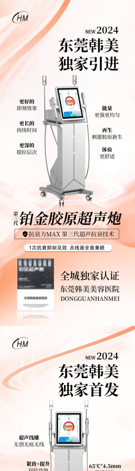 源文件下载【铂金超声炮独家认证】编号：40880025721522780