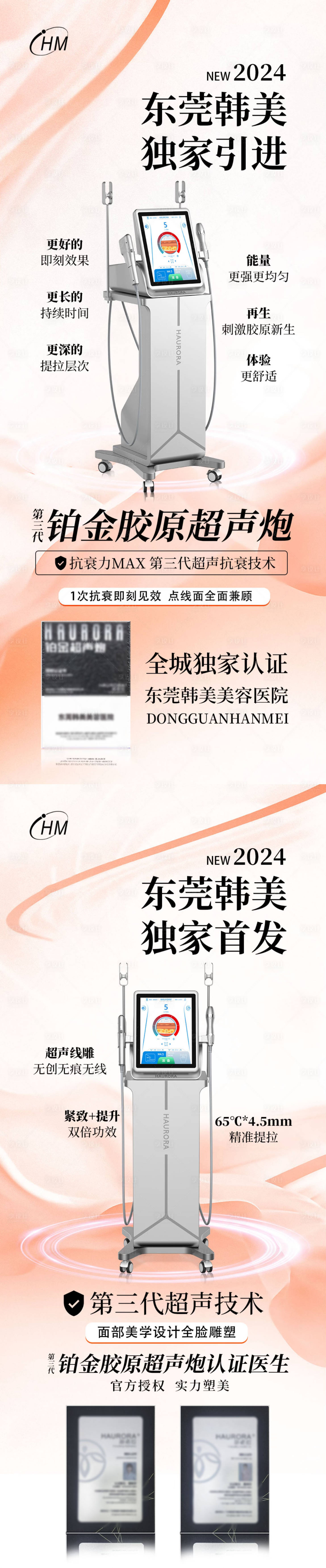 源文件下載【鉑金超聲炮獨家認證】編號：40880025721522780