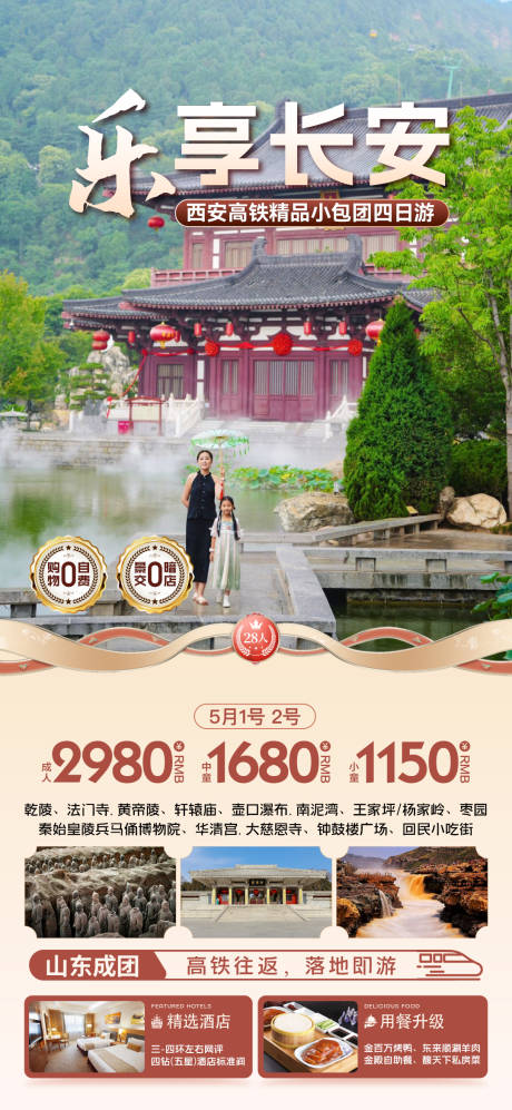 源文件下载【亲子游 】编号：51260025479338234