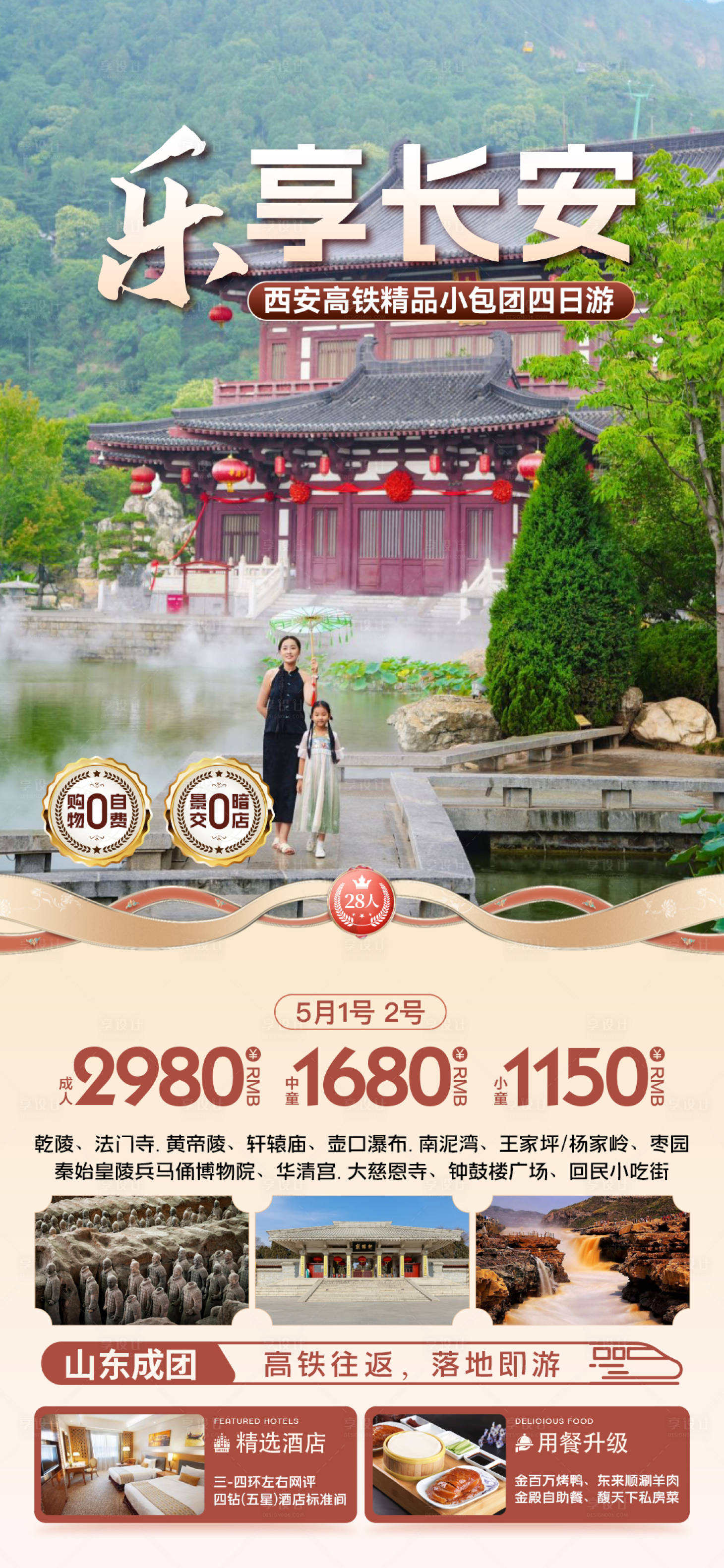 源文件下载【亲子游 】编号：51260025479338234