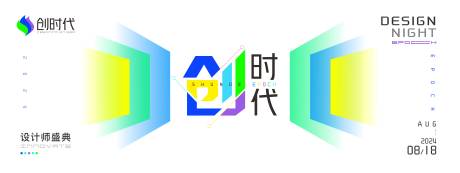 源文件下載【創(chuàng)意主題展板】編號：93680026011464102