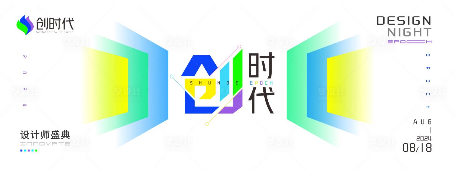 源文件下載【享設計】搜索編號：93680026011464102【創意主題展板】