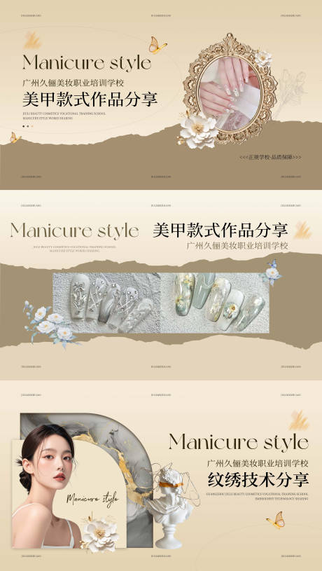 美甲纹绣banner