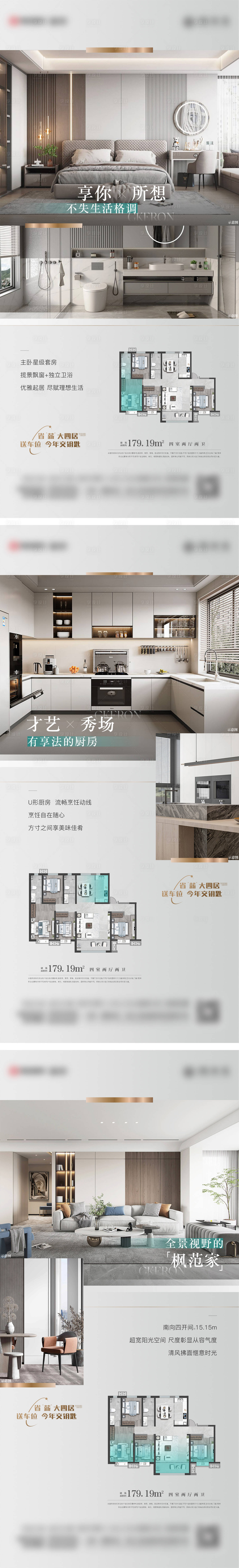 源文件下载【享设计】搜索编号：89140025794018362【价值点系列刷屏】