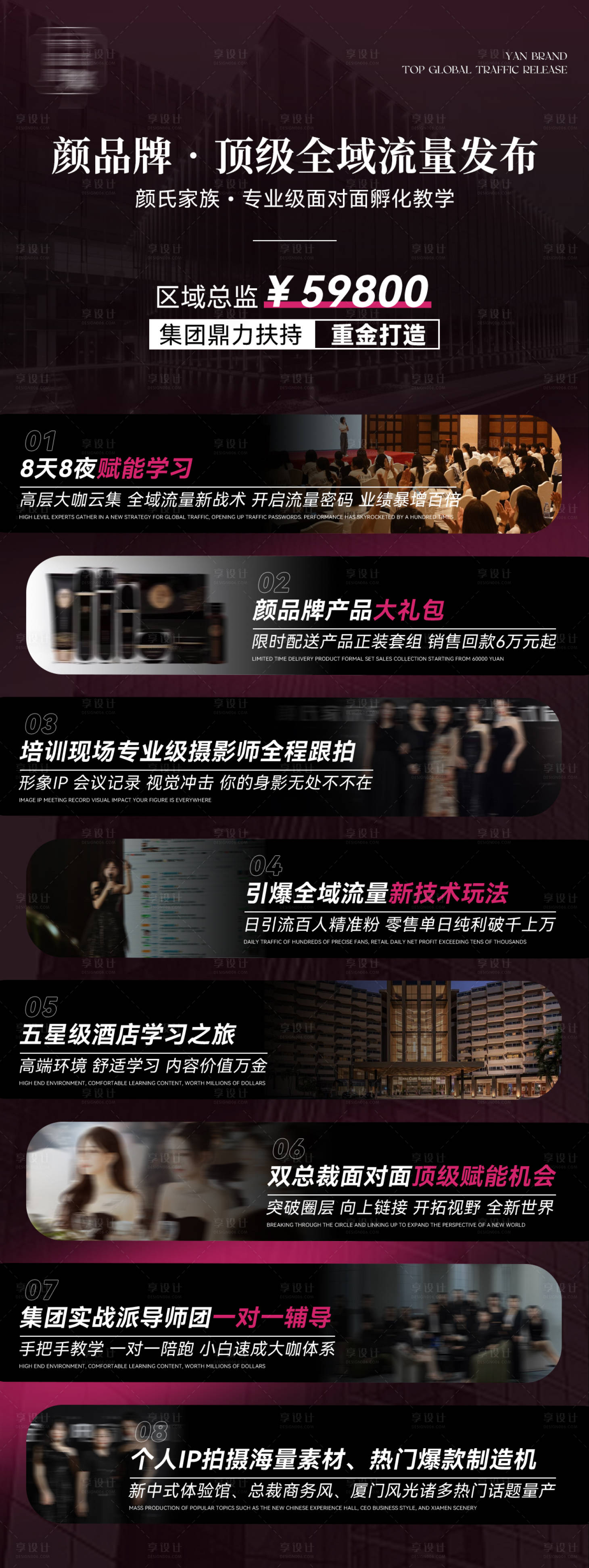 源文件下載【享設計】搜索編號：51160025661644046【微商活動海報】
