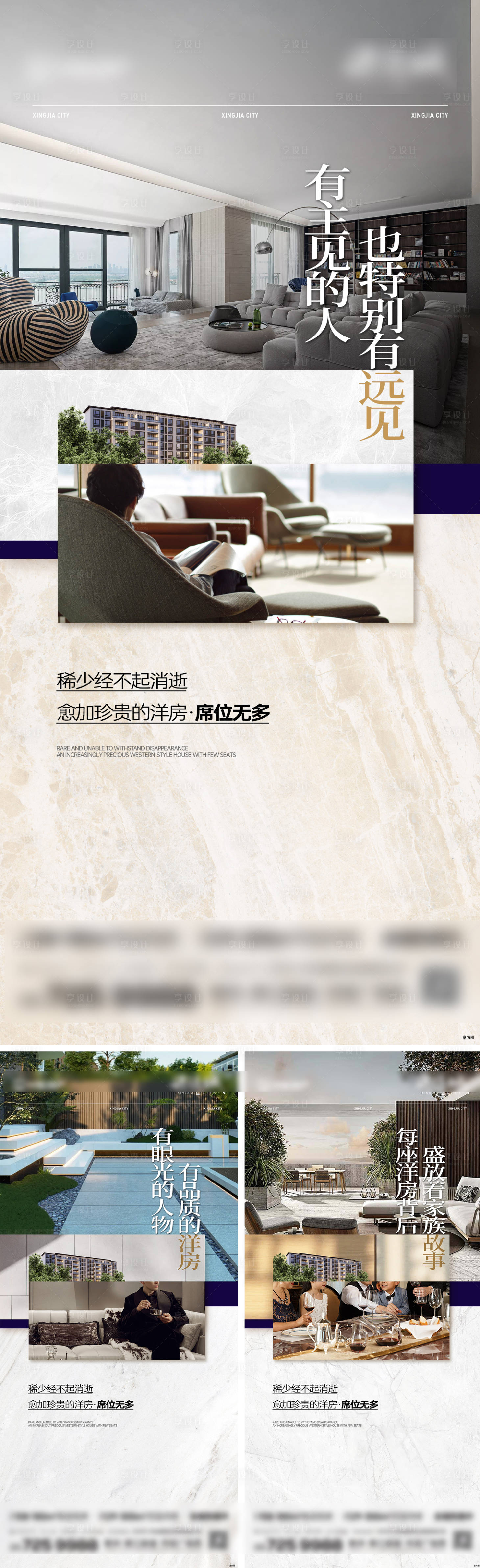 源文件下载【地产洋房系列海报】编号：56570025601692969