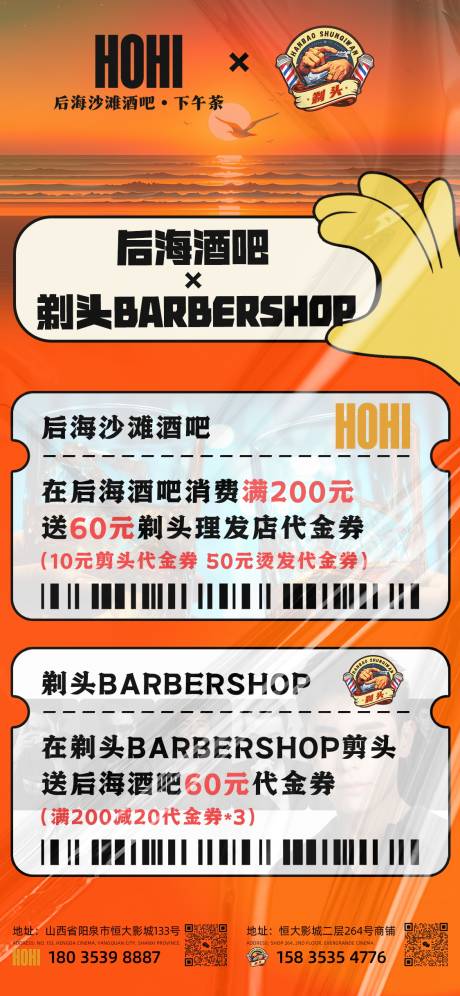 源文件下载【酒吧夜店优惠活动海报】编号：17940025595493325