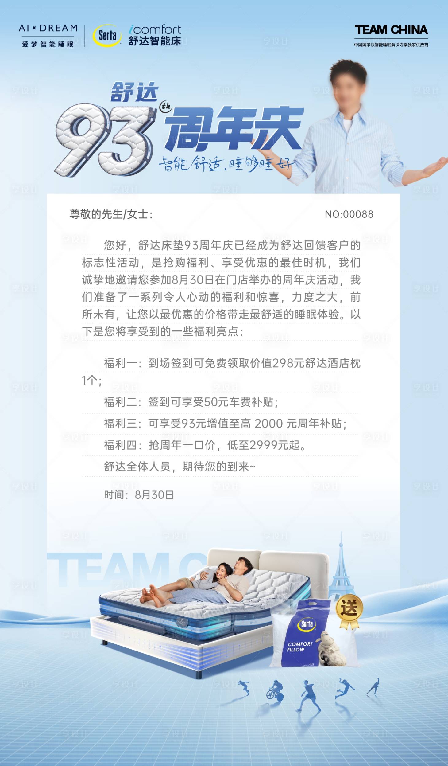 源文件下载【享设计】搜索编号：18920025967645647【明星活动邀请函】