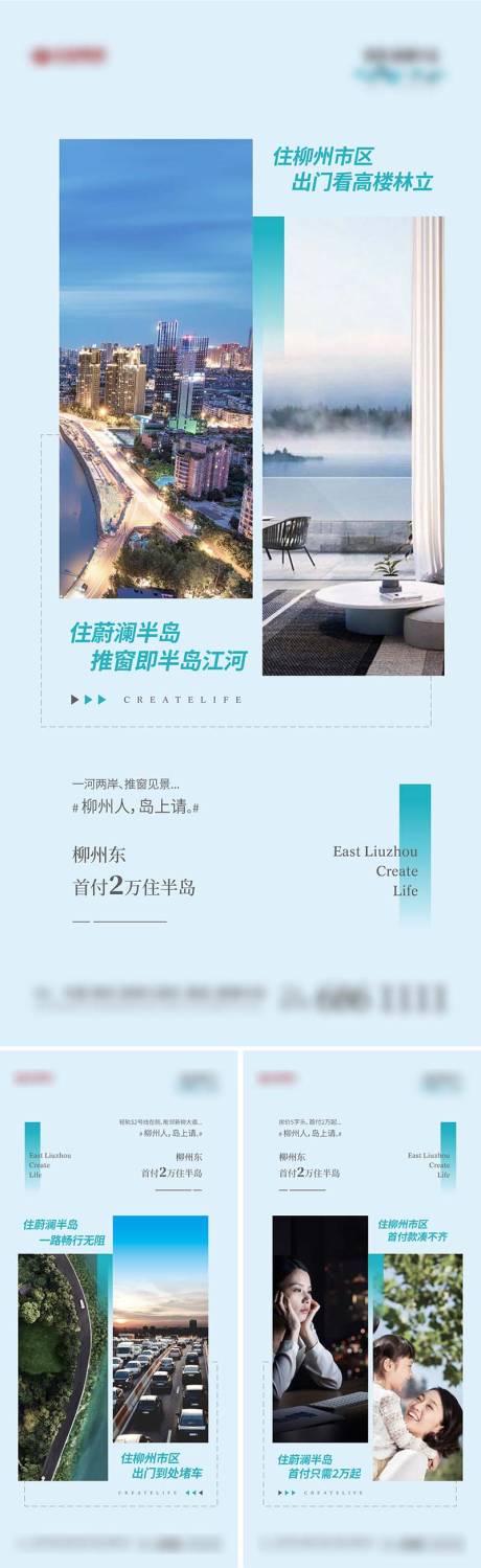 源文件下載【享設(shè)計】搜索編號：81160025937674881【地產(chǎn)海報半島】