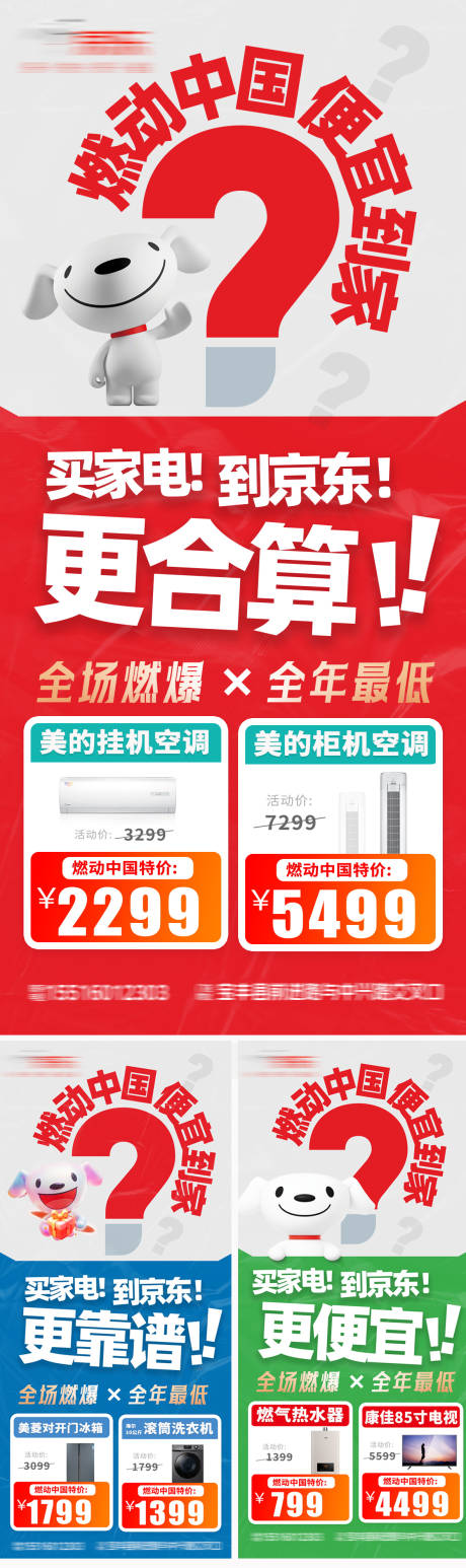 源文件下载【享设计】搜索编号：61350025907826971【活动海报】