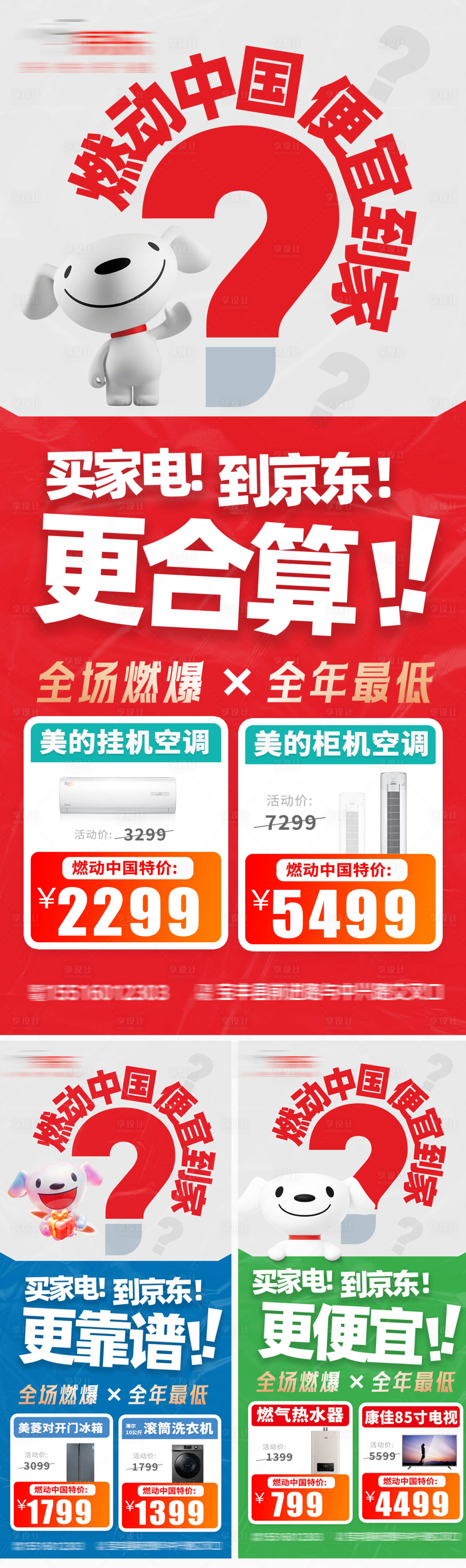 源文件下載【享設(shè)計】搜索編號：61350025907826971【活動海報】