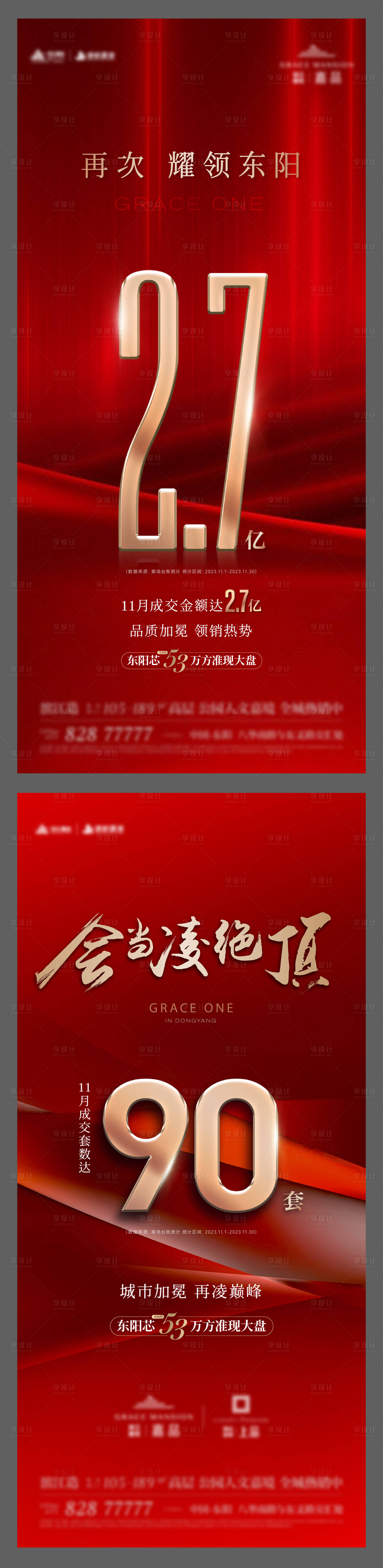 源文件下载【享设计】搜索编号：49430025731132283【热销成交喜报】