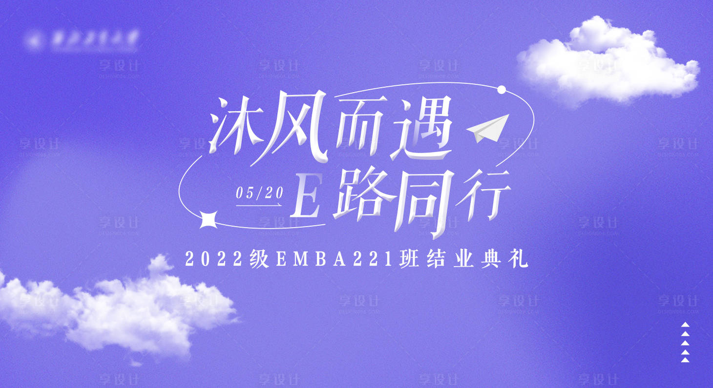 源文件下载【结业典礼】编号：89220025777306152
