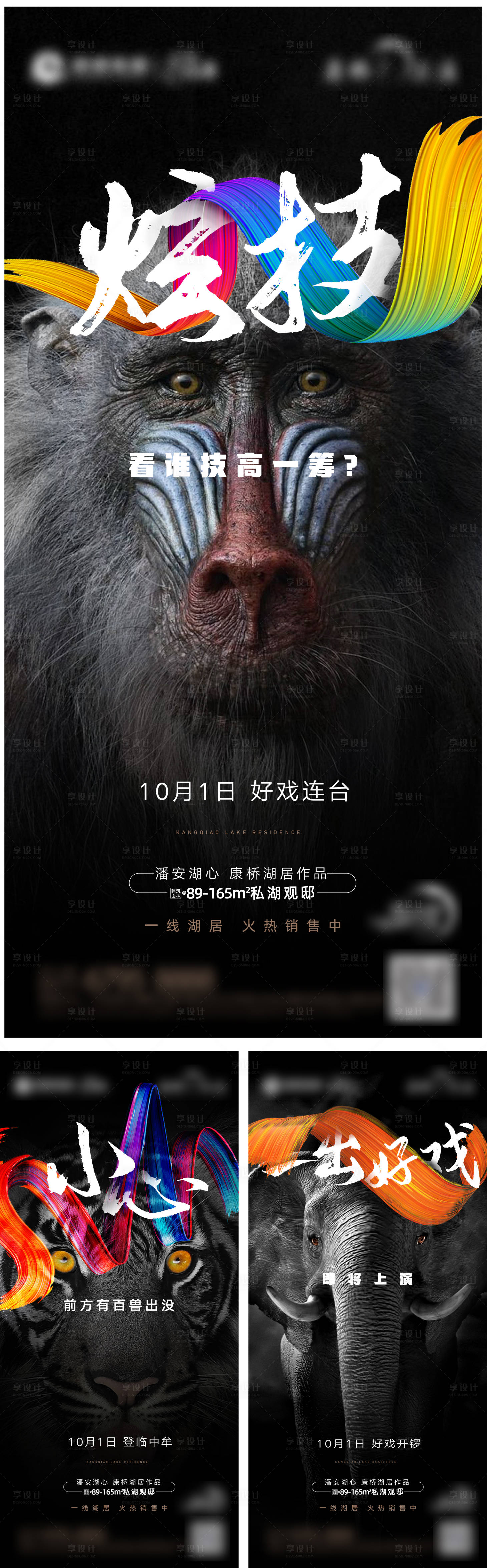 源文件下載【享設計】搜索編號：90150025695638047【馬戲團海報 】