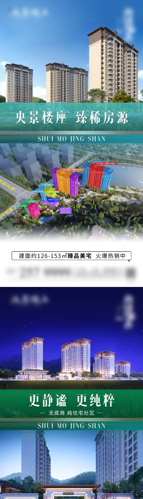 源文件下载【地产价值海报】编号：87530025626663554