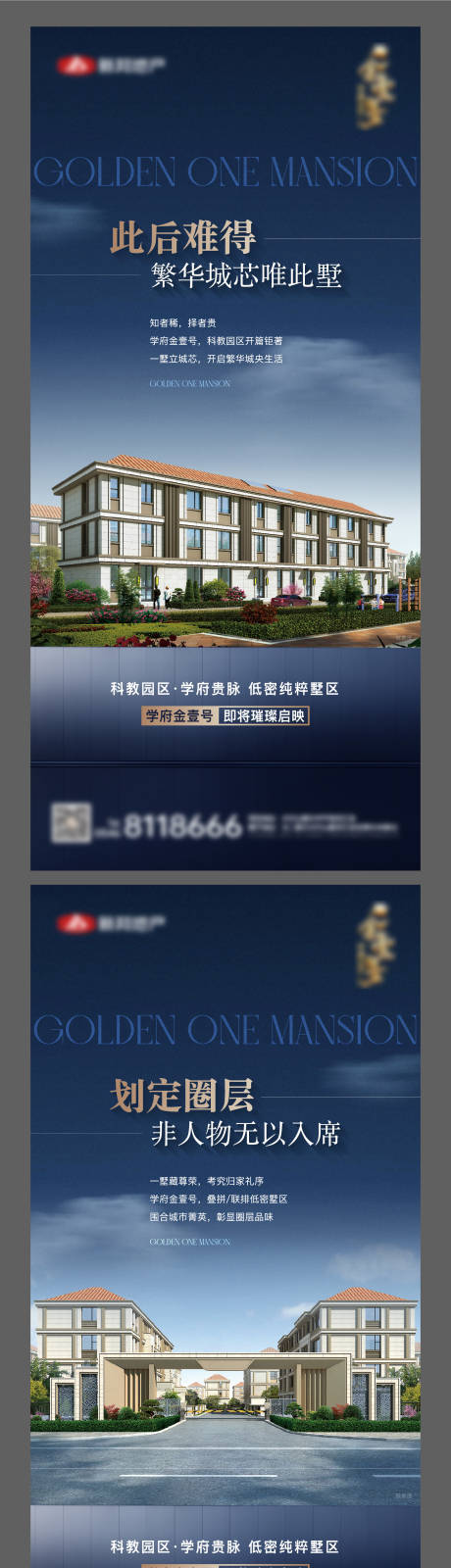 源文件下载【地产别墅价值点单图】编号：69530025470137069