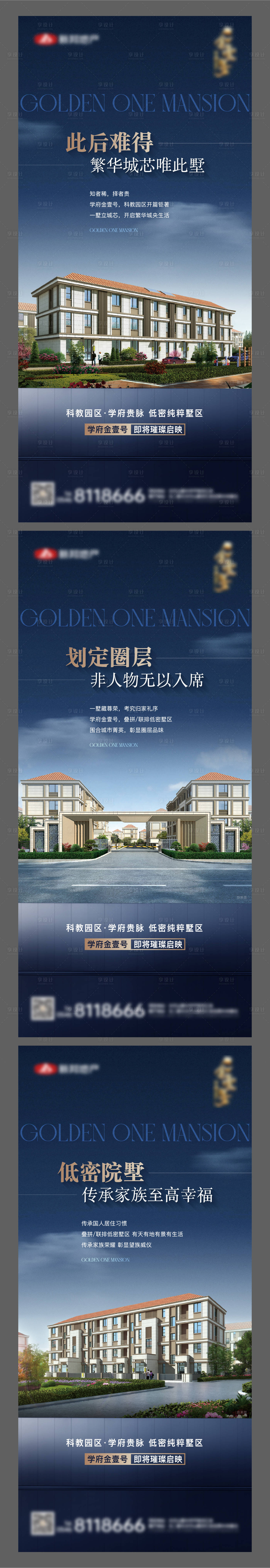 源文件下载【享设计】搜索编号：69530025470137069【地产别墅价值点单图】