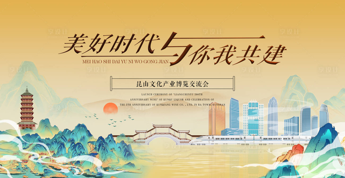 源文件下載【享設計】搜索編號：72320025740175158【文化博覽交易會】