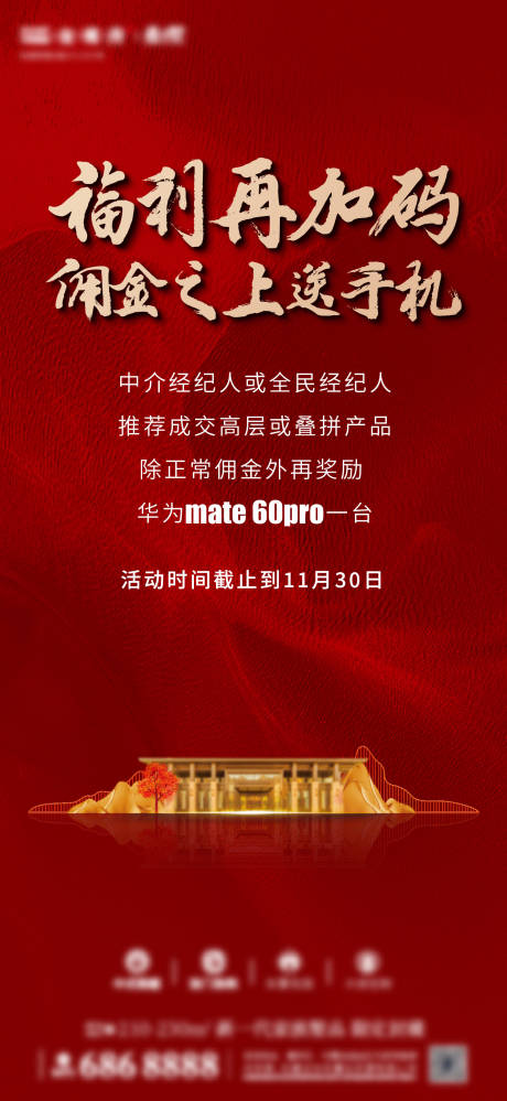 源文件下載【享設計】搜索編號：40630025583811872【疊墅經(jīng)紀人單圖】