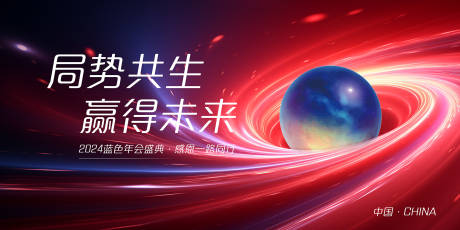 源文件下載【年會盛典活動背景板】編號：34880025864375150