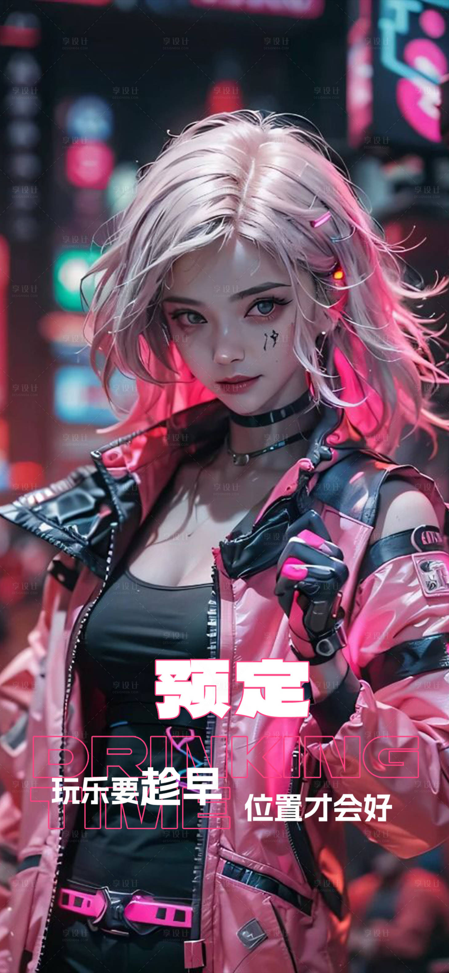 源文件下載【享設計】搜索編號：77410025870725245【酒吧夜店邀約移動端海報】
