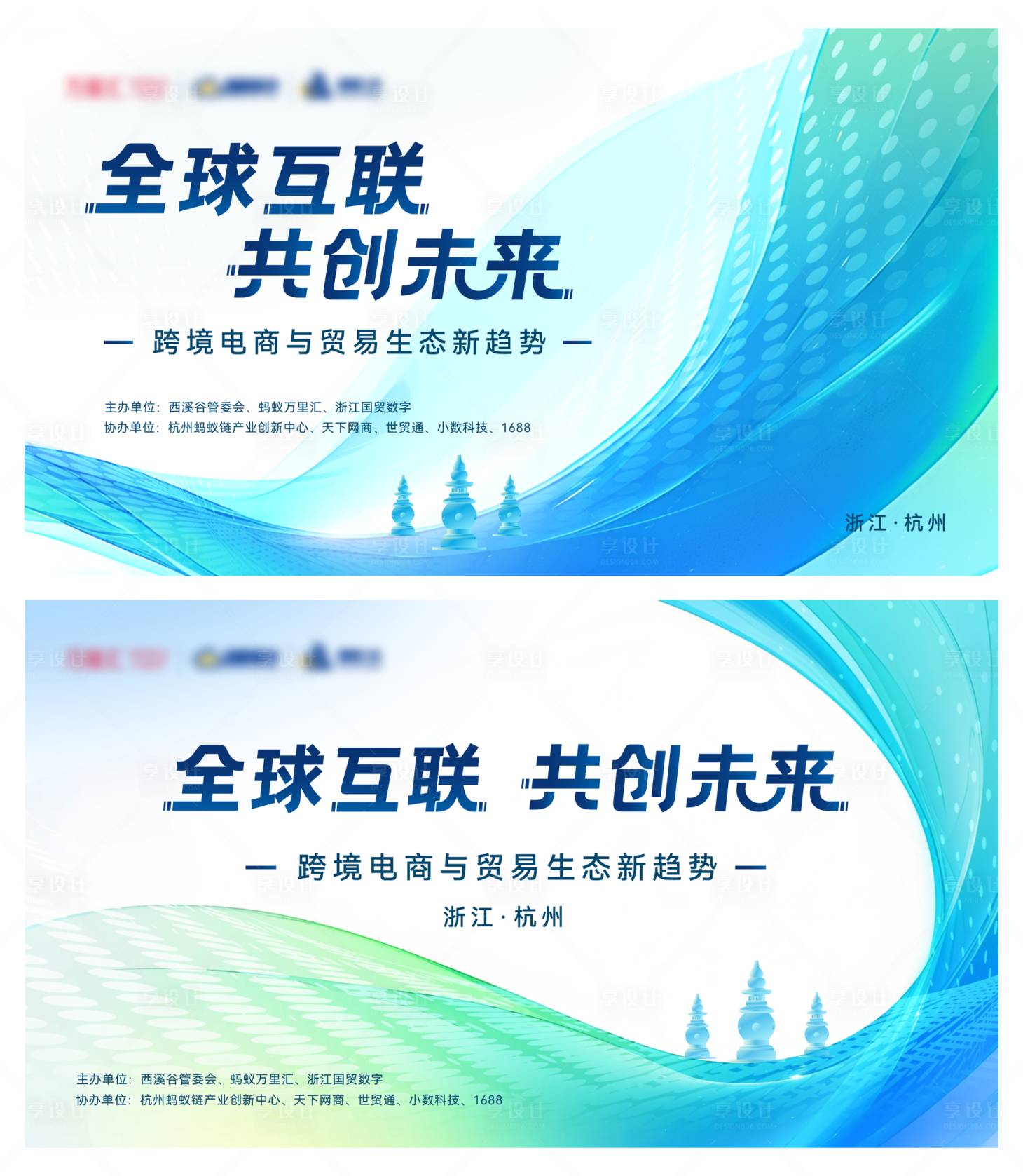 源文件下载【活动沙龙主视觉】编号：71210025732842717