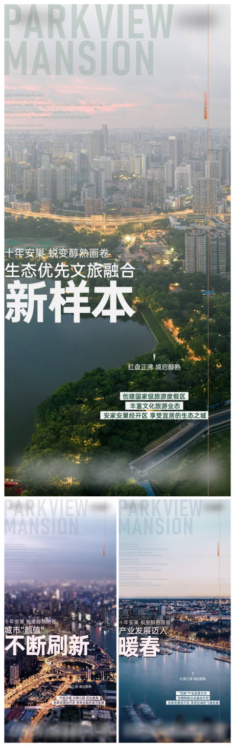 源文件下载【地产品牌入市价值点系列单图】编号：67160025578395071