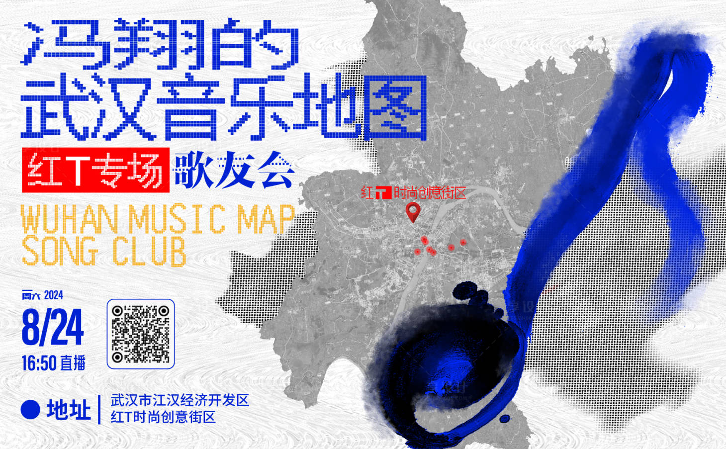 源文件下载【音乐会歌友会活动主视觉展板】编号：87780025852598926