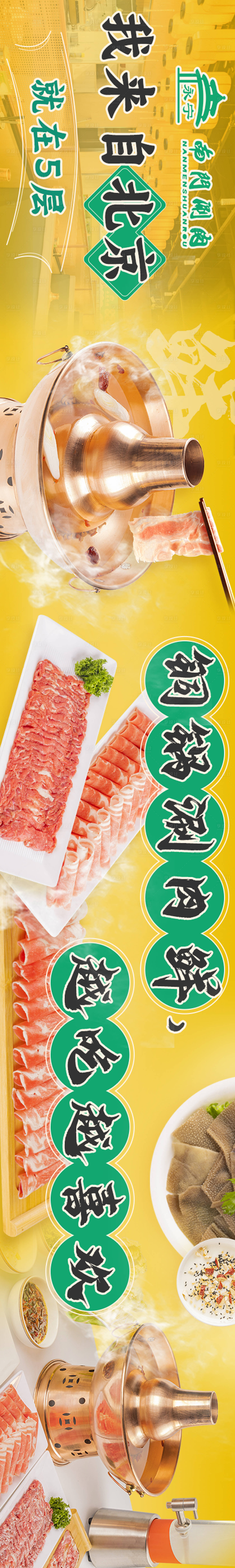 源文件下载【享设计】搜索编号：46210025479217854【餐饮大众点评美食五连图海报】