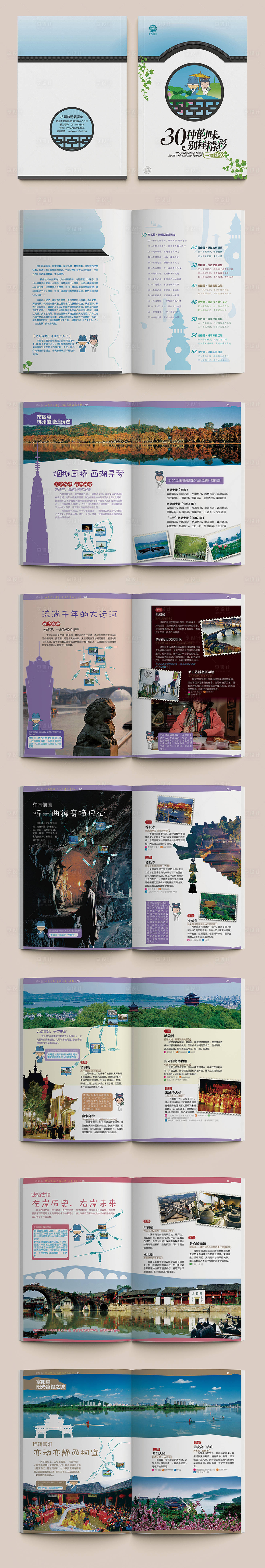 源文件下载【享设计】搜索编号：71890025568513647【旅游景点宣传画册】